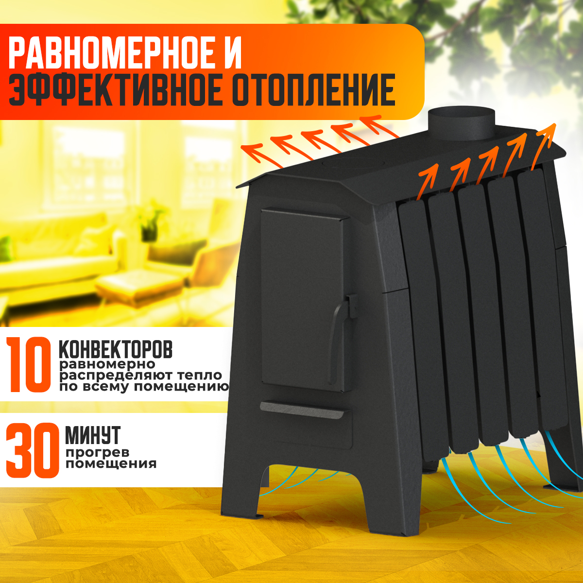 ПЕЧЬ ОТОПИТЕЛЬНАЯ ПЕЧЬМАСТЕР ПРОФИ 150