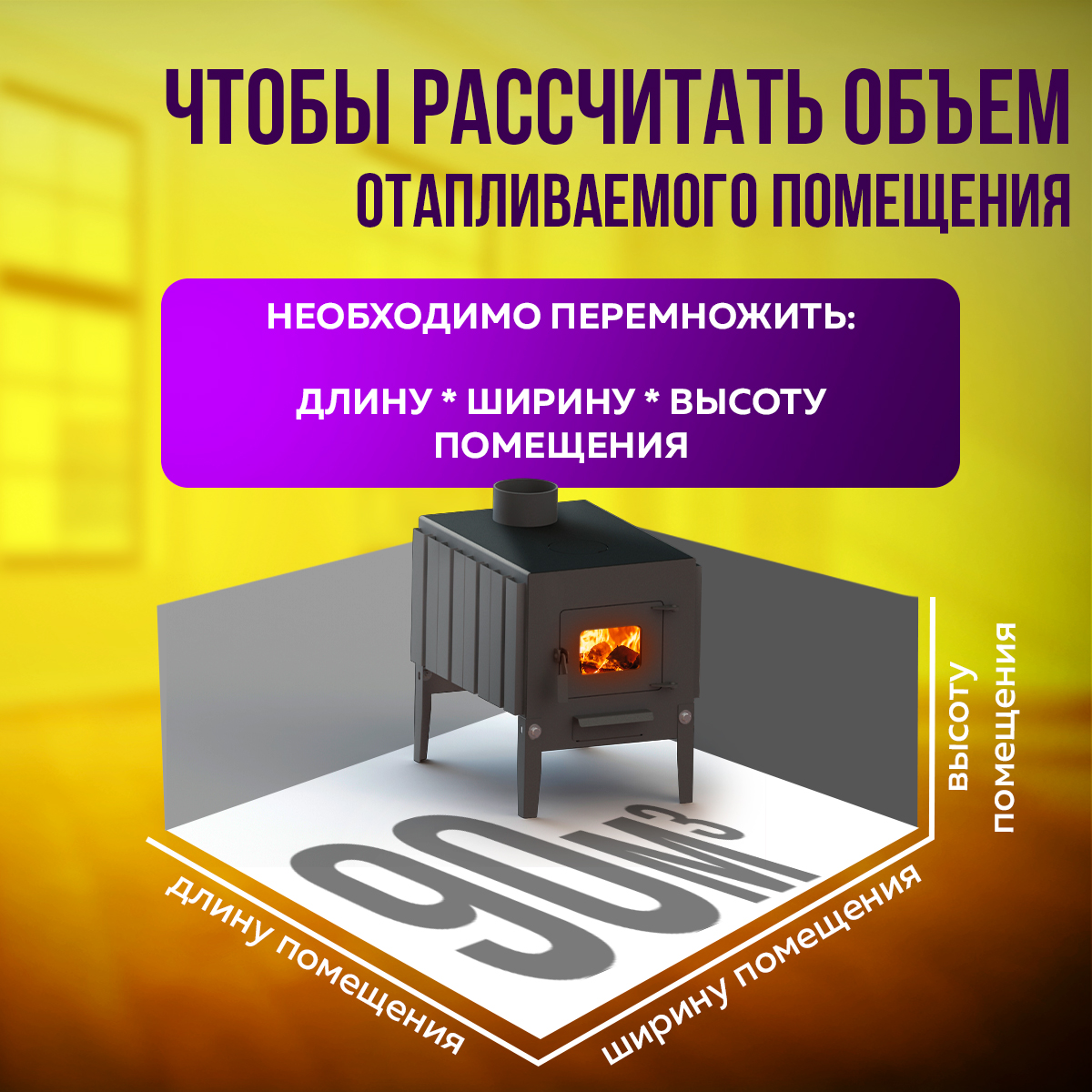 ПЕЧЬМАСТЕР ПЕЧЬ БУРЖУЙКА КОМФОРТ ПЛЮС 70 (СО СТЕКЛЯННОЙ ДВЕРЦЕЙ)