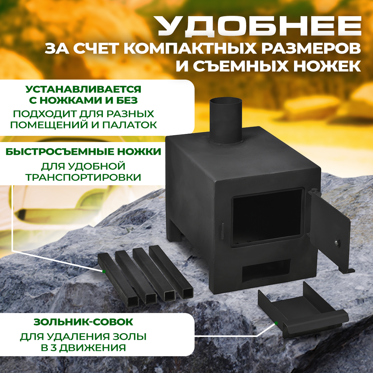 ПЕЧЬМАСТЕР ПЕЧЬ БУРЖУЙКА КОМФОРТ 20