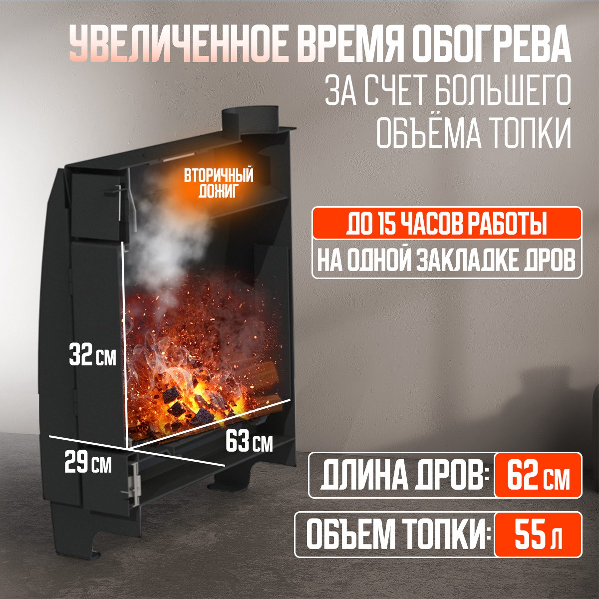 ПЕЧЬ ОТОПИТЕЛЬНАЯ ПЕЧЬМАСТЕР МАСТЕР 200