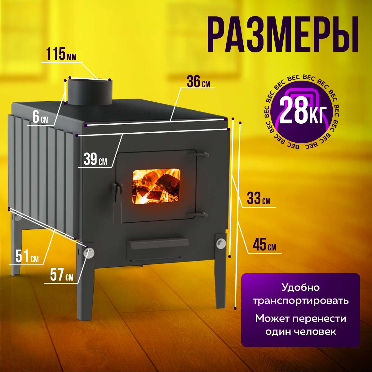 ПЕЧЬМАСТЕР ПЕЧЬ БУРЖУЙКА КОМФОРТ ПЛЮС 100 (СО СТЕКЛЯННОЙ ДВЕРЦЕЙ)