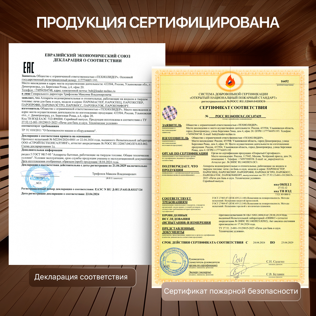 ПЕЧЬМАСТЕР ПЕЧЬ БАННАЯ ПАРОМАСТЕР PBPM-22