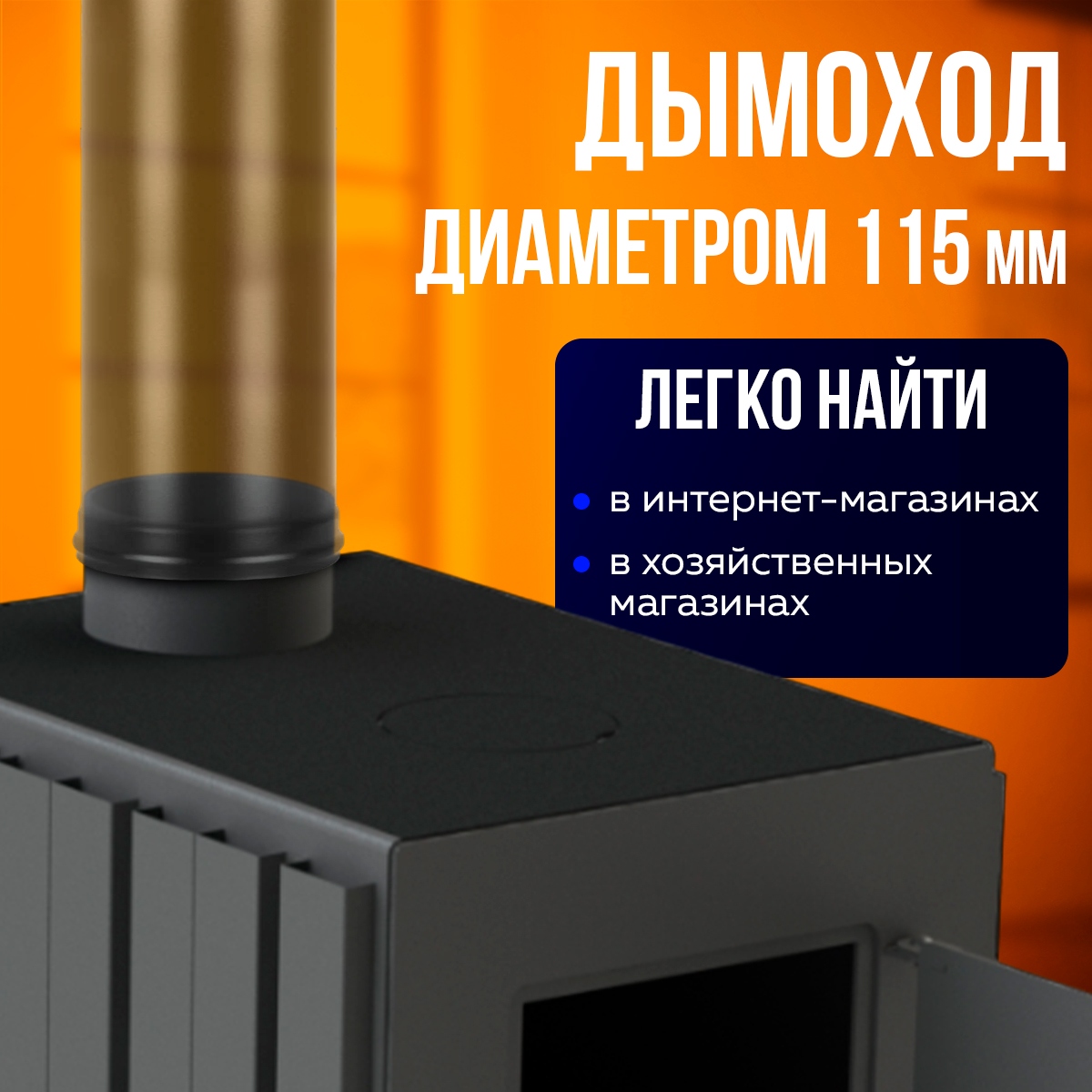 ПЕЧЬМАСТЕР ПЕЧЬ БУРЖУЙКА КОМФОРТ ПЛЮС 70