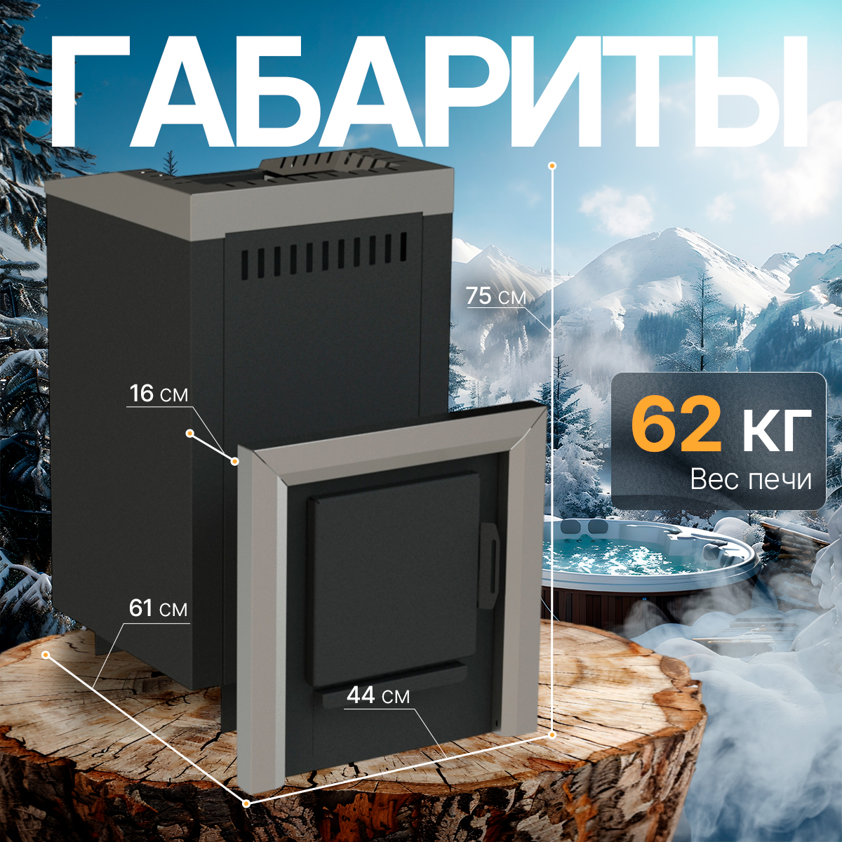 ПЕЧЬМАСТЕР ПЕЧЬ БАННАЯ ПАРОСПЕЦ PBPS-20