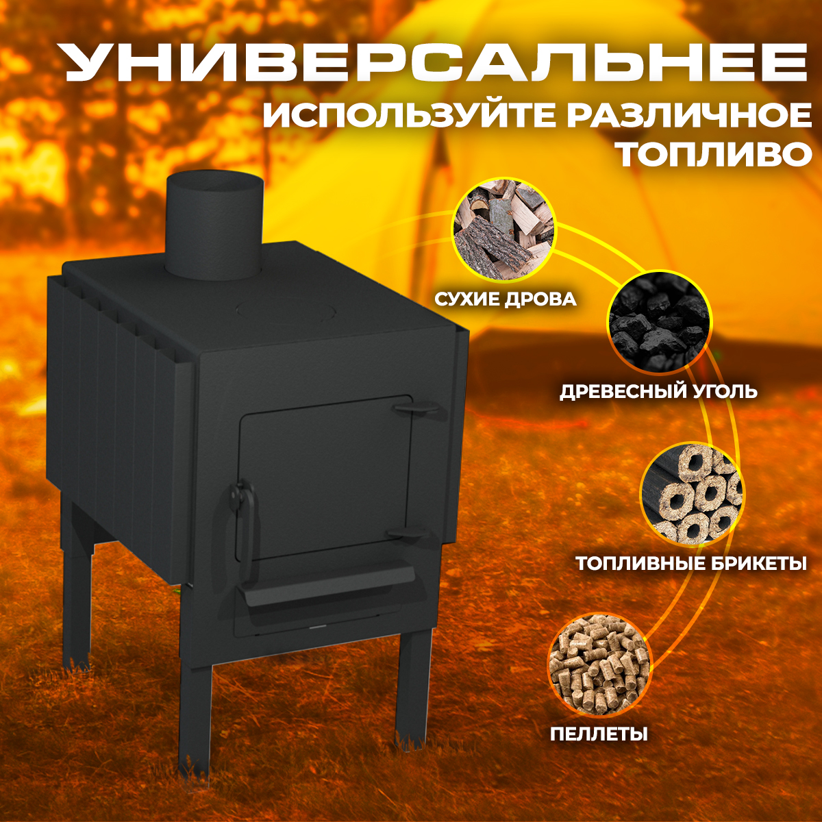 ПЕЧЬМАСТЕР ПЕЧЬ БУРЖУЙКА КОМФОРТ 50