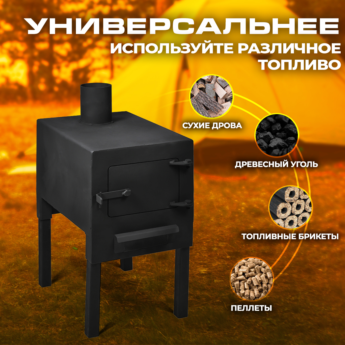 ПЕЧЬМАСТЕР ПЕЧЬ БУРЖУЙКА КОМФОРТ 20