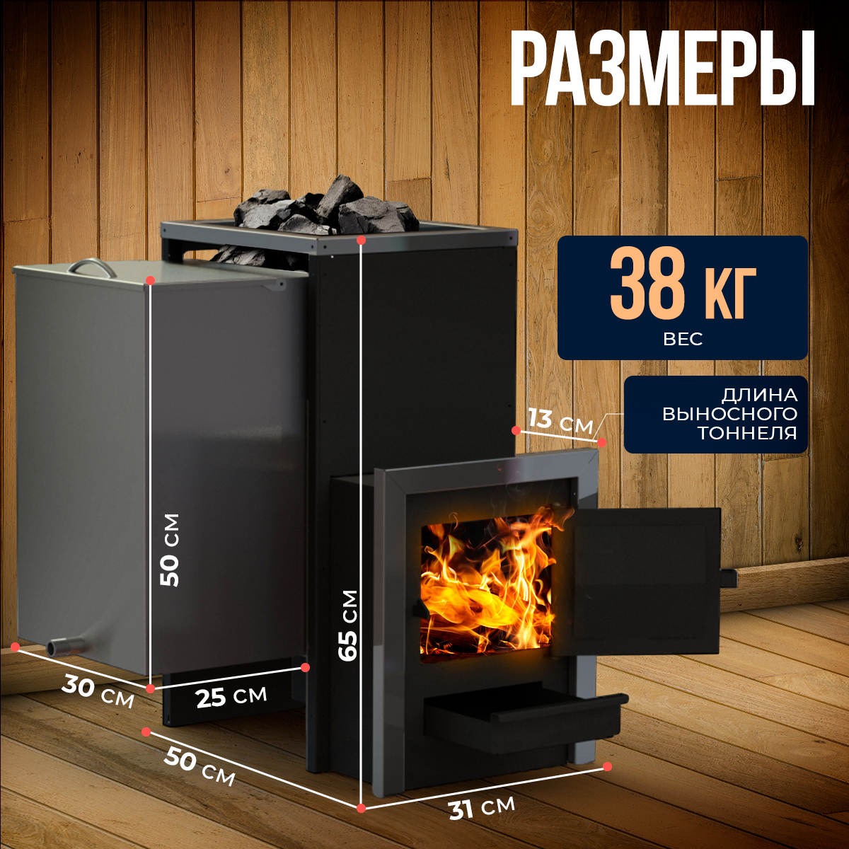 ПЕЧЬМАСТЕР ПЕЧЬ БАННАЯ ПАРОКОМФОРТ 10 С БАКОМ