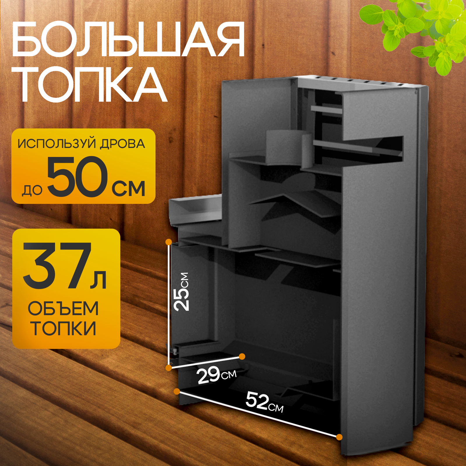 ПЕЧЬМАСТЕР ПЕЧЬ БАННАЯ ПАРОПРОФИ С СЕТКОЙ PBPP-18S