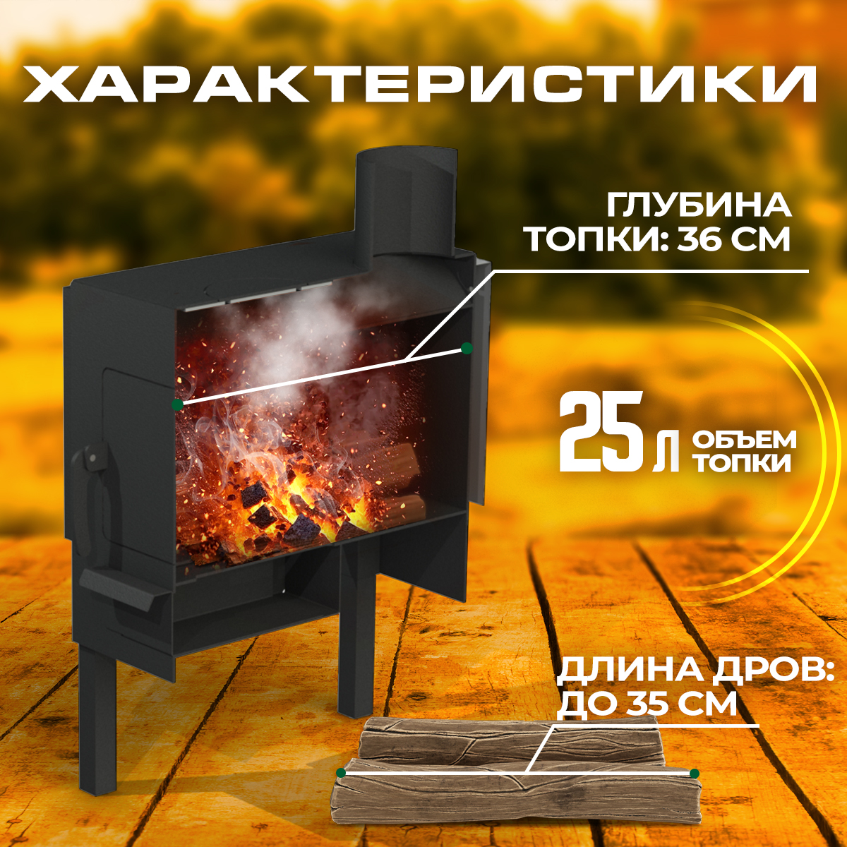 ПЕЧЬМАСТЕР ПЕЧЬ БУРЖУЙКА КОМФОРТ 50