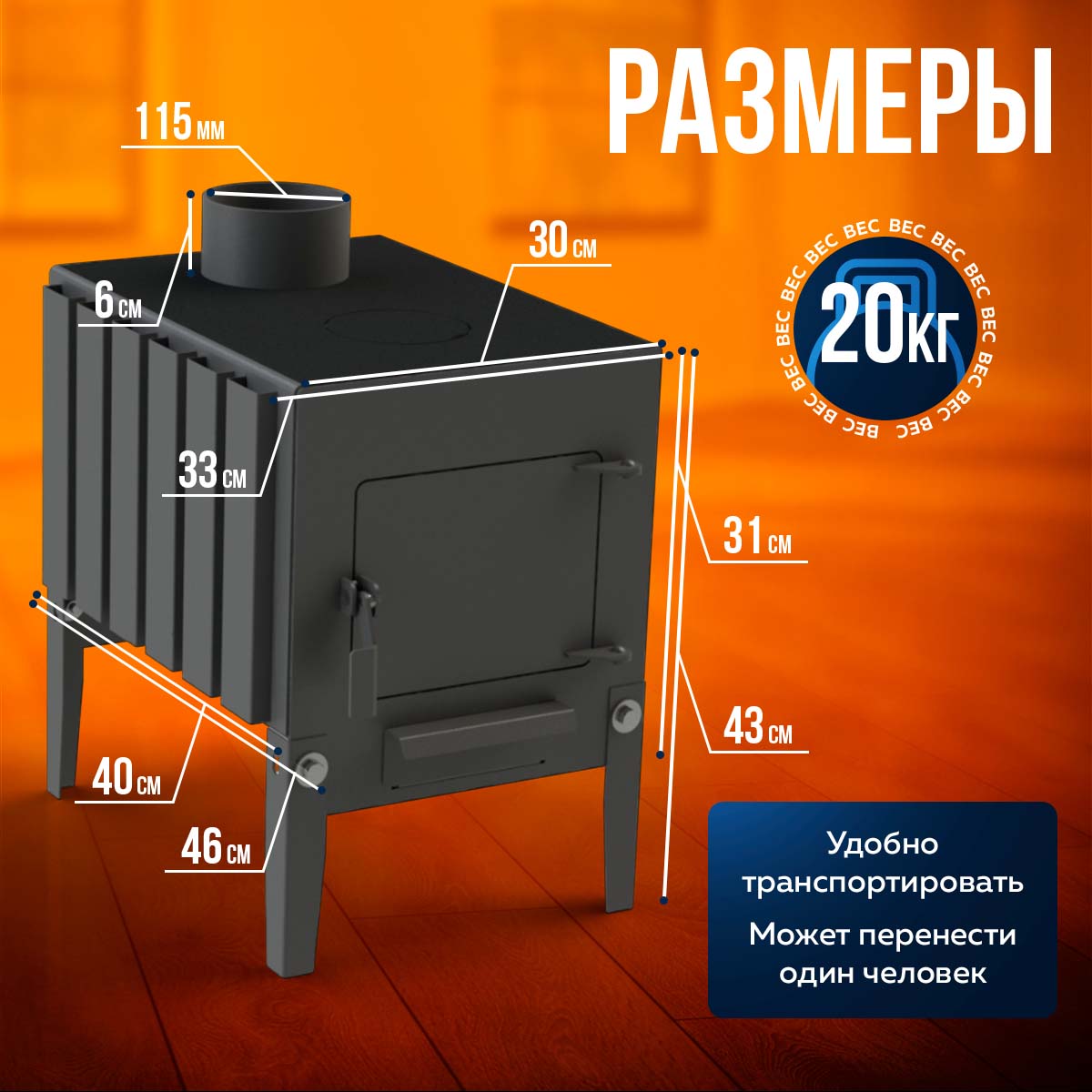 ПЕЧЬМАСТЕР ПЕЧЬ БУРЖУЙКА КОМФОРТ ПЛЮС 50