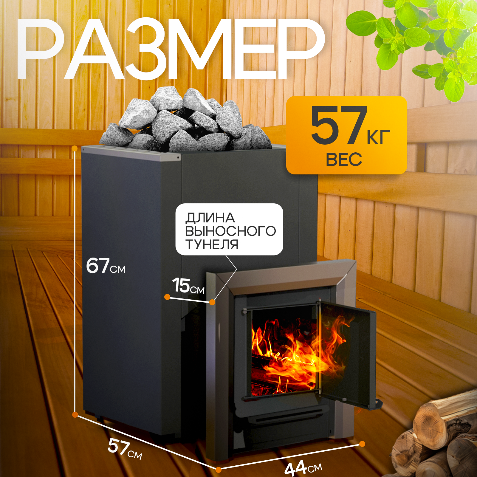 ПЕЧЬМАСТЕР ПЕЧЬ БАННАЯ ПАРОПРОФИ PBPP-18