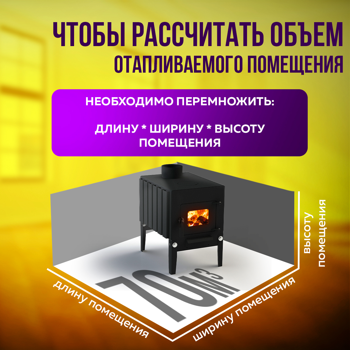 ПЕЧЬМАСТЕР ПЕЧЬ БУРЖУЙКА КОМФОРТ ПЛЮС 50 (СО СТЕКЛЯННОЙ ДВЕРЦЕЙ)