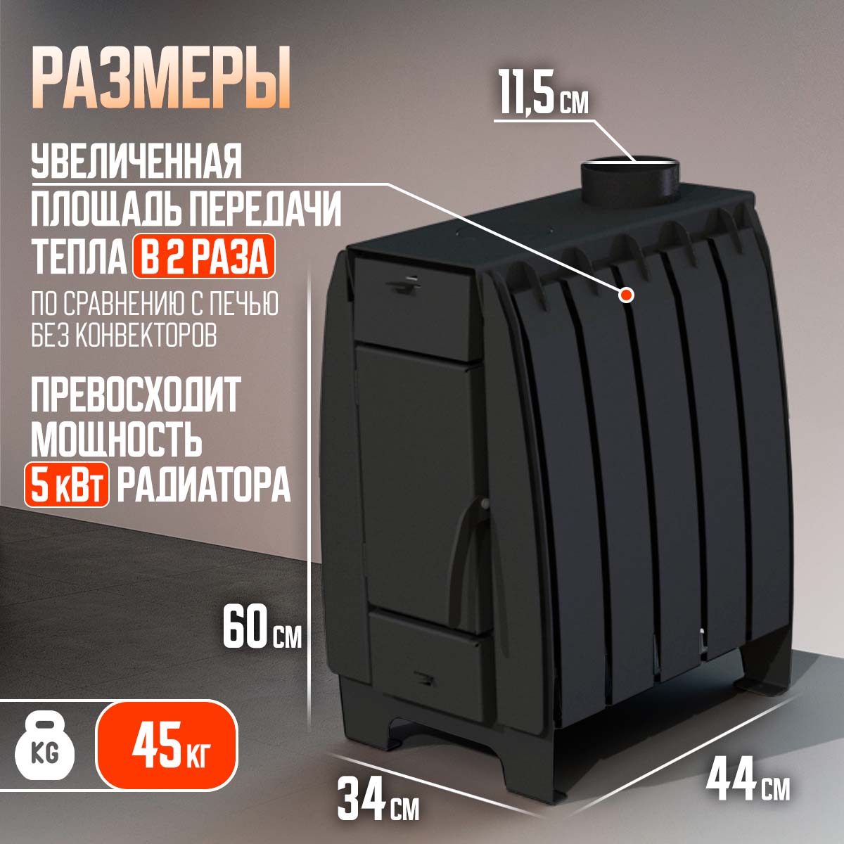 ПЕЧЬ ОТОПИТЕЛЬНАЯ ПЕЧЬМАСТЕР МАСТЕР 100