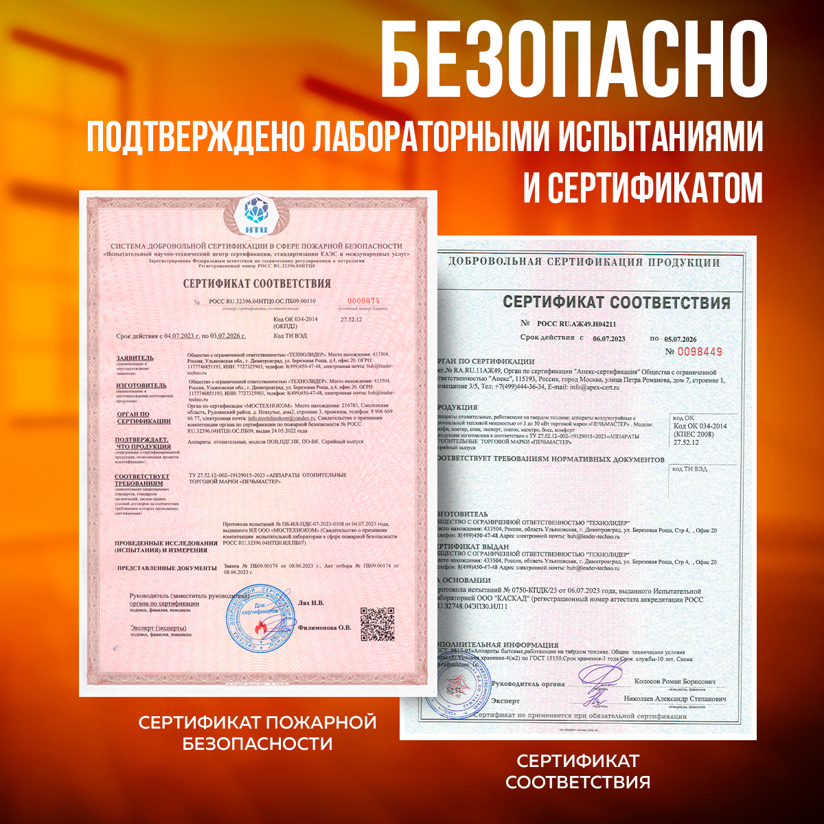 ПЕЧЬМАСТЕР ПЕЧЬ БУРЖУЙКА КОМФОРТ ПЛЮС 100