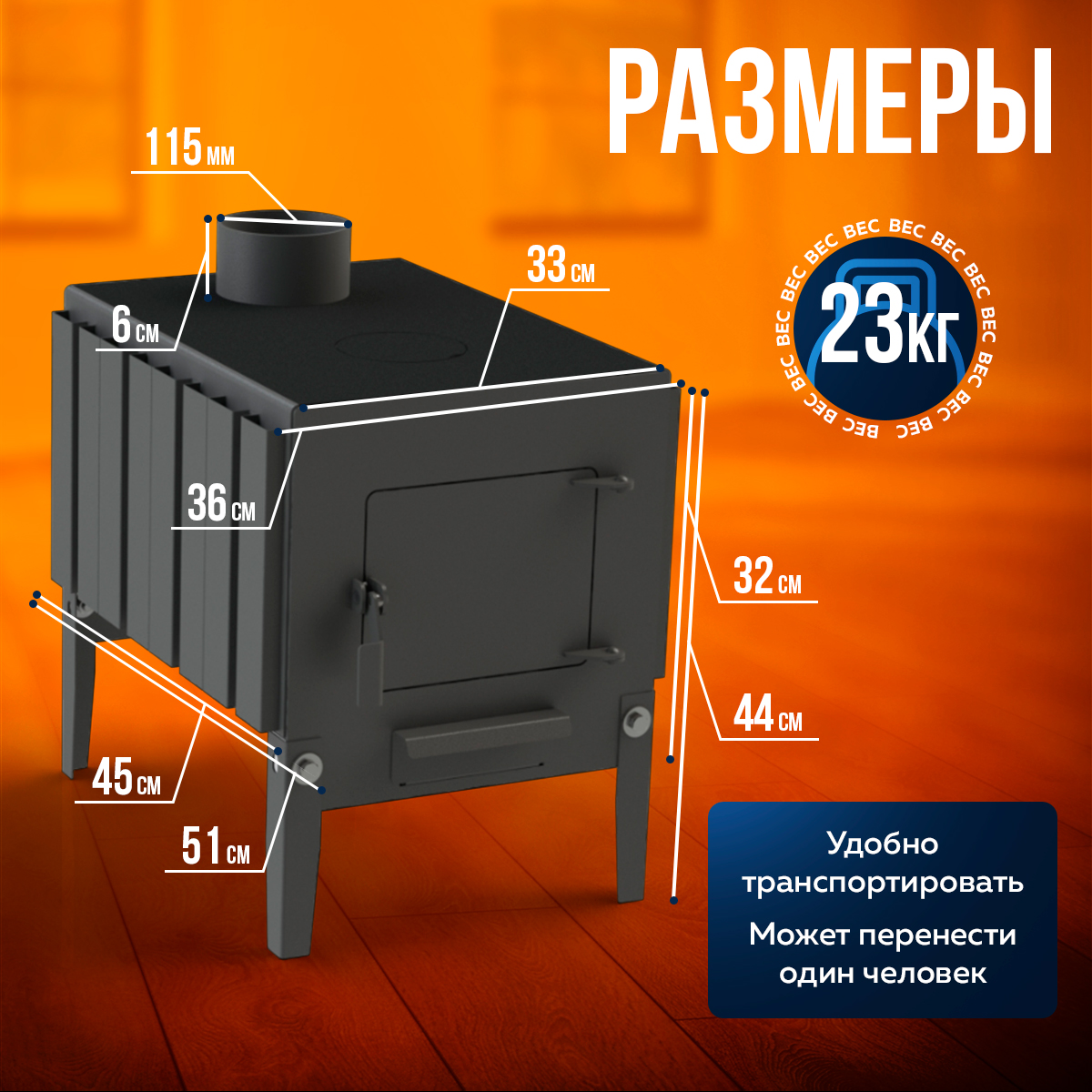 ПЕЧЬМАСТЕР ПЕЧЬ БУРЖУЙКА КОМФОРТ ПЛЮС 70