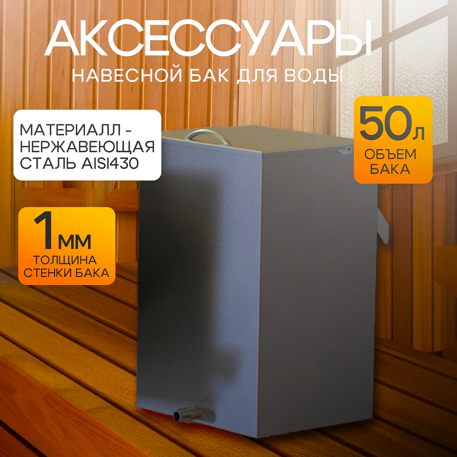 ПЕЧЬМАСТЕР ПЕЧЬ БАННАЯ ПАРОПРОФИ С СЕТКОЙ PBPP-18S