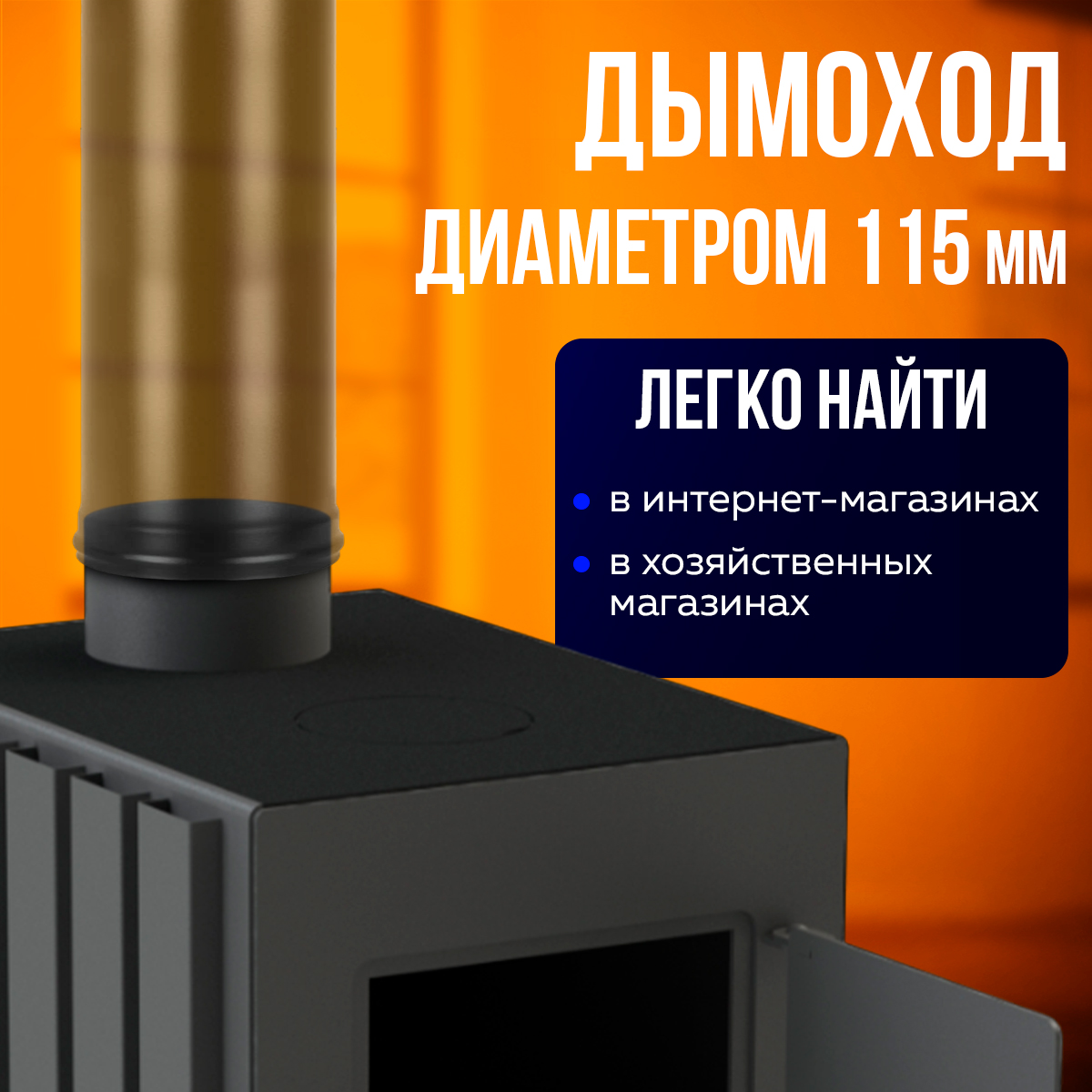 ПЕЧЬМАСТЕР ПЕЧЬ БУРЖУЙКА КОМФОРТ ПЛЮС 50