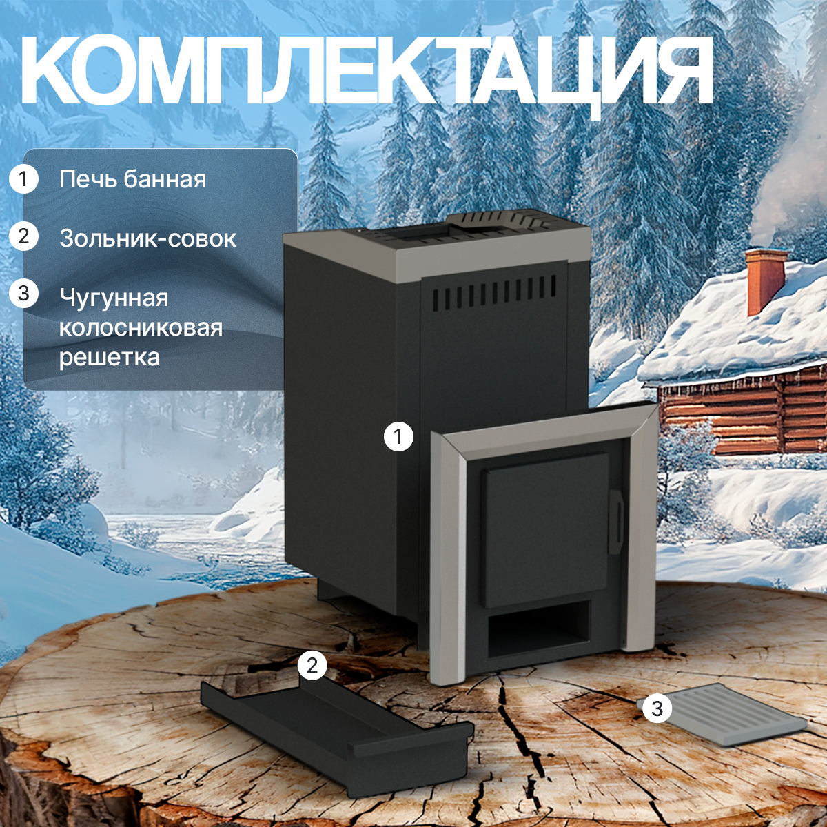 ПЕЧЬМАСТЕР ПЕЧЬ БАННАЯ ПАРОСПЕЦ PBPS-20