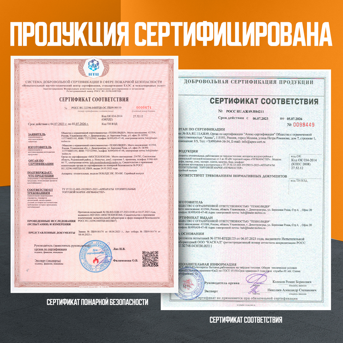 ПЕЧЬ ОТОПИТЕЛЬНАЯ ПЕЧЬМАСТЕР МАСТЕР 150