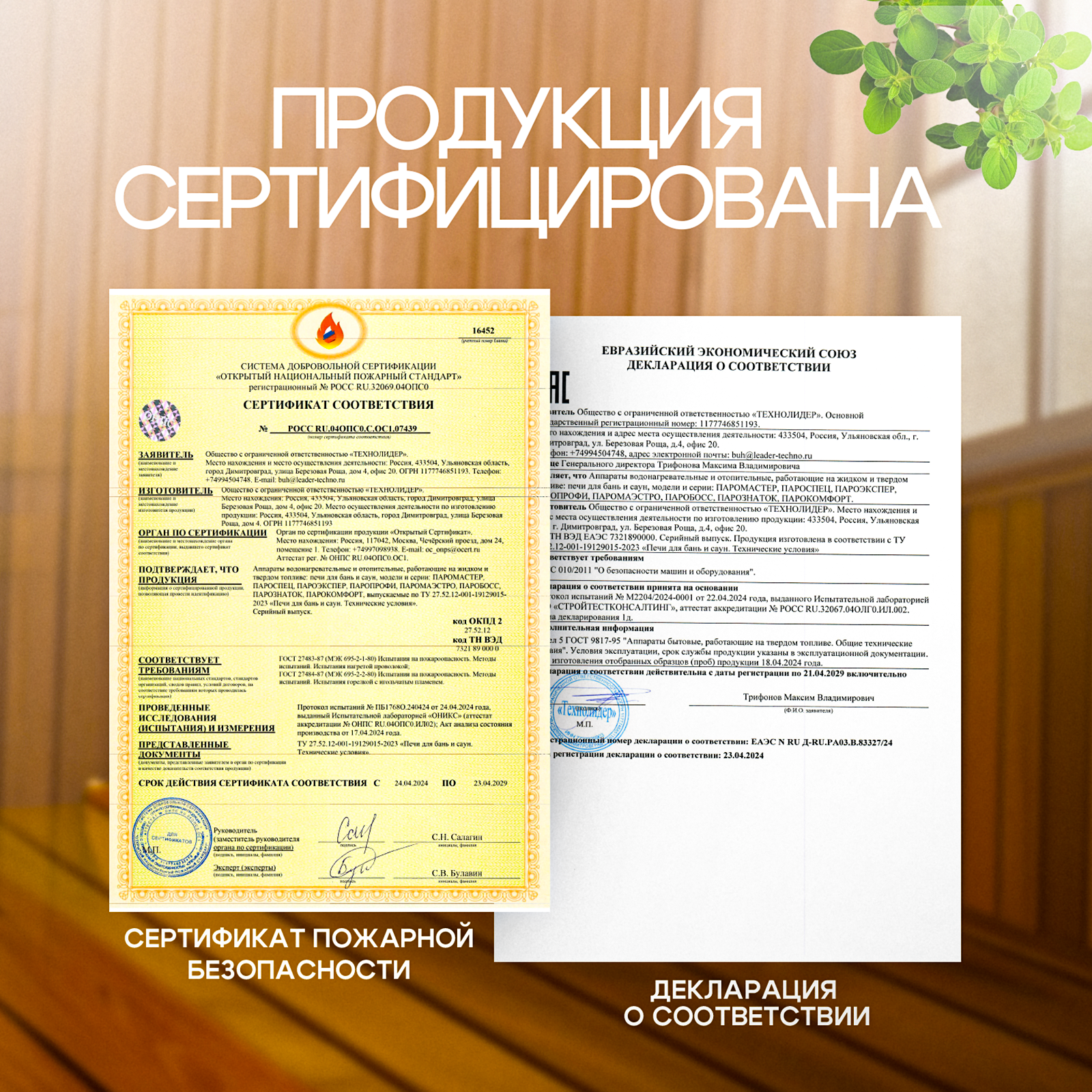 ПЕЧЬМАСТЕР ПЕЧЬ БАННАЯ ПАРОПРОФИ С СЕТКОЙ PBPP-18S