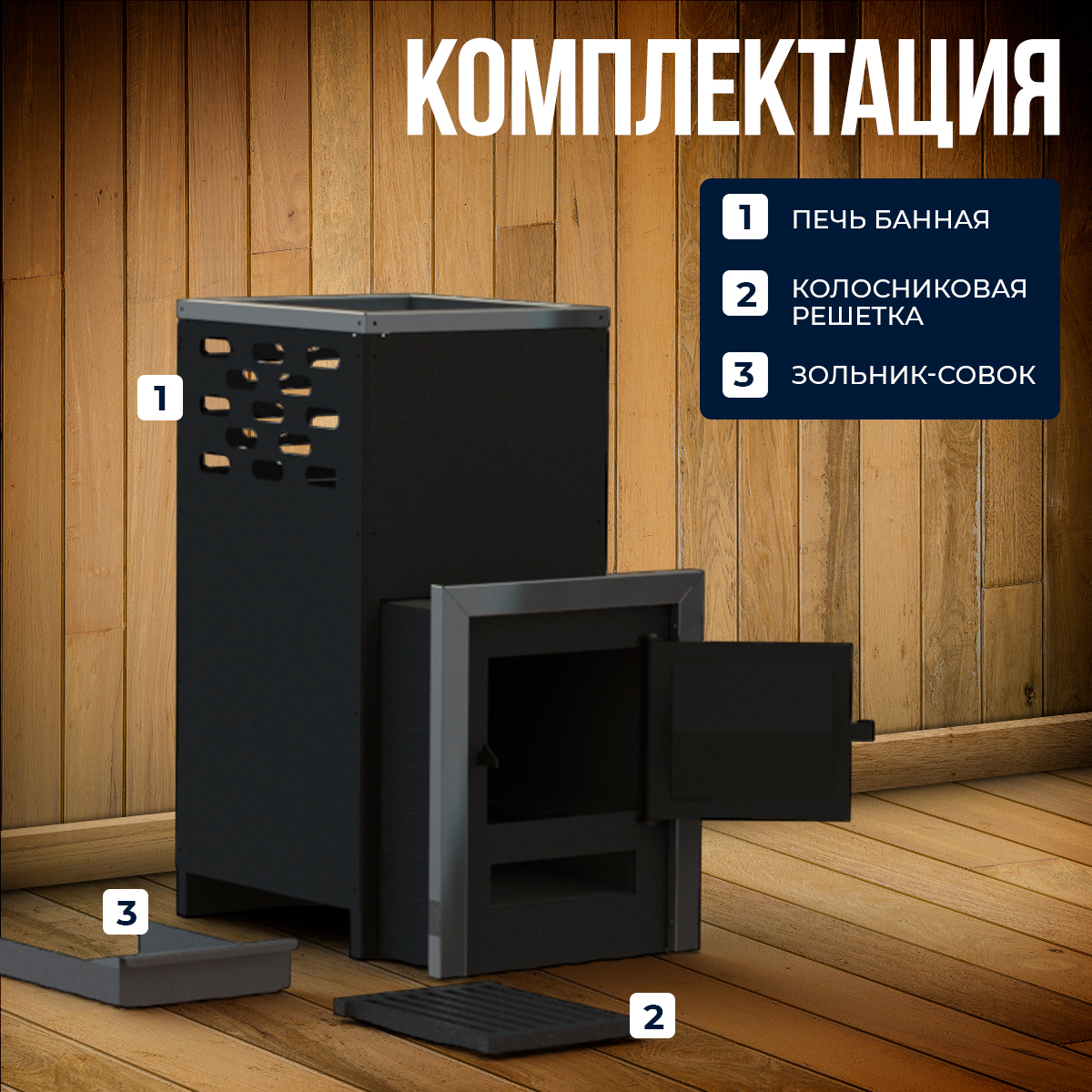 ПЕЧЬМАСТЕР ПЕЧЬ БАННАЯ ПАРОКОМФОРТ 10