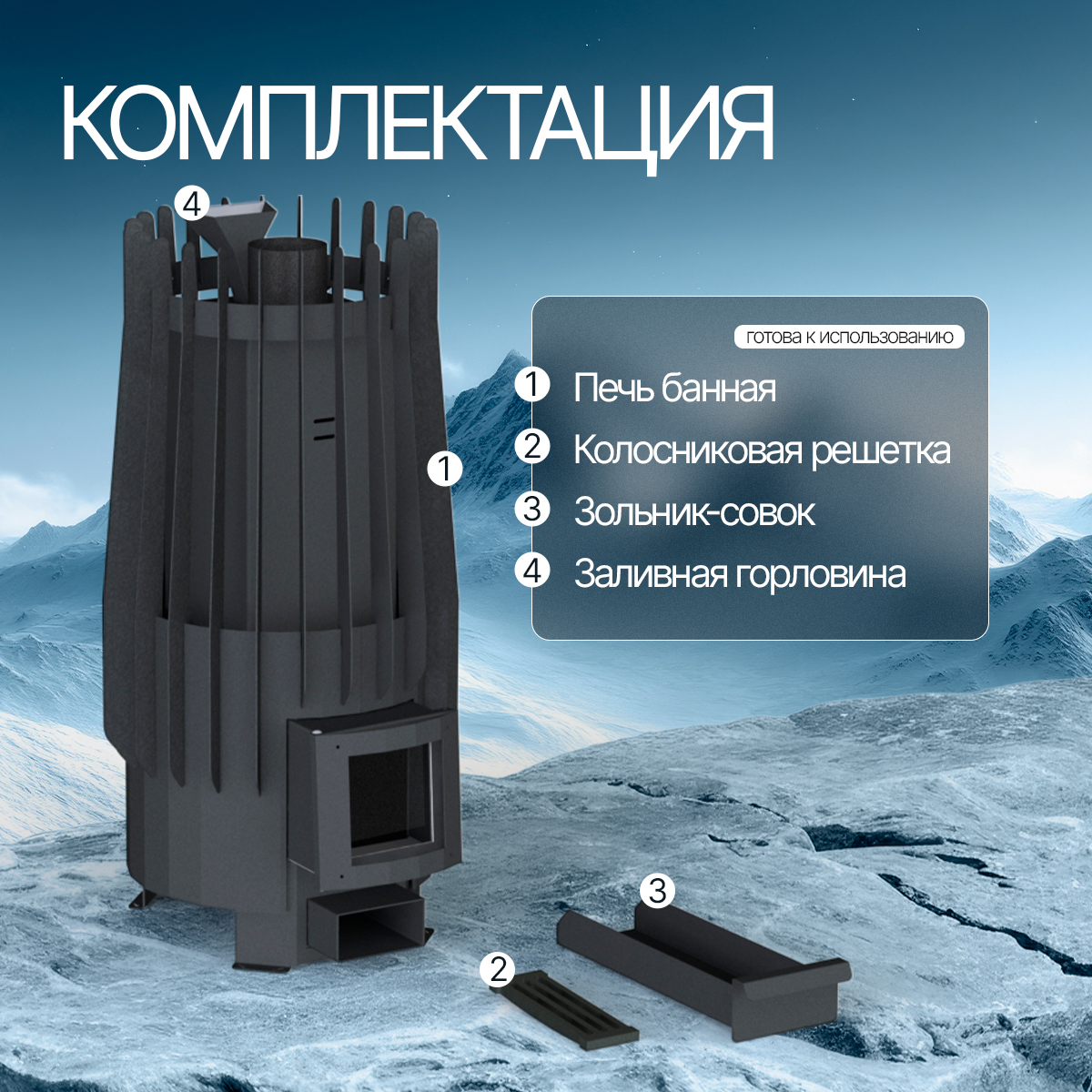 ПЕЧЬМАСТЕР ПЕЧЬ БАННАЯ ПАРОБОСС PBPB-24