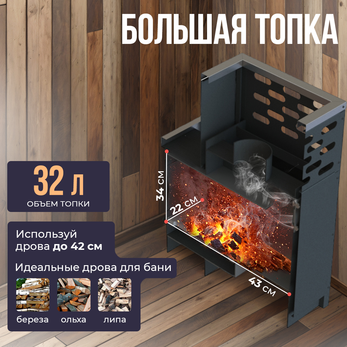 ПЕЧЬМАСТЕР ПЕЧЬ БАННАЯ ПАРОКОМФОРТ 10