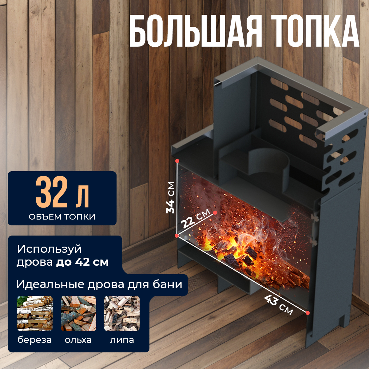 ПЕЧЬМАСТЕР ПЕЧЬ БАННАЯ ПАРОКОМФОРТ 10 С БАКОМ