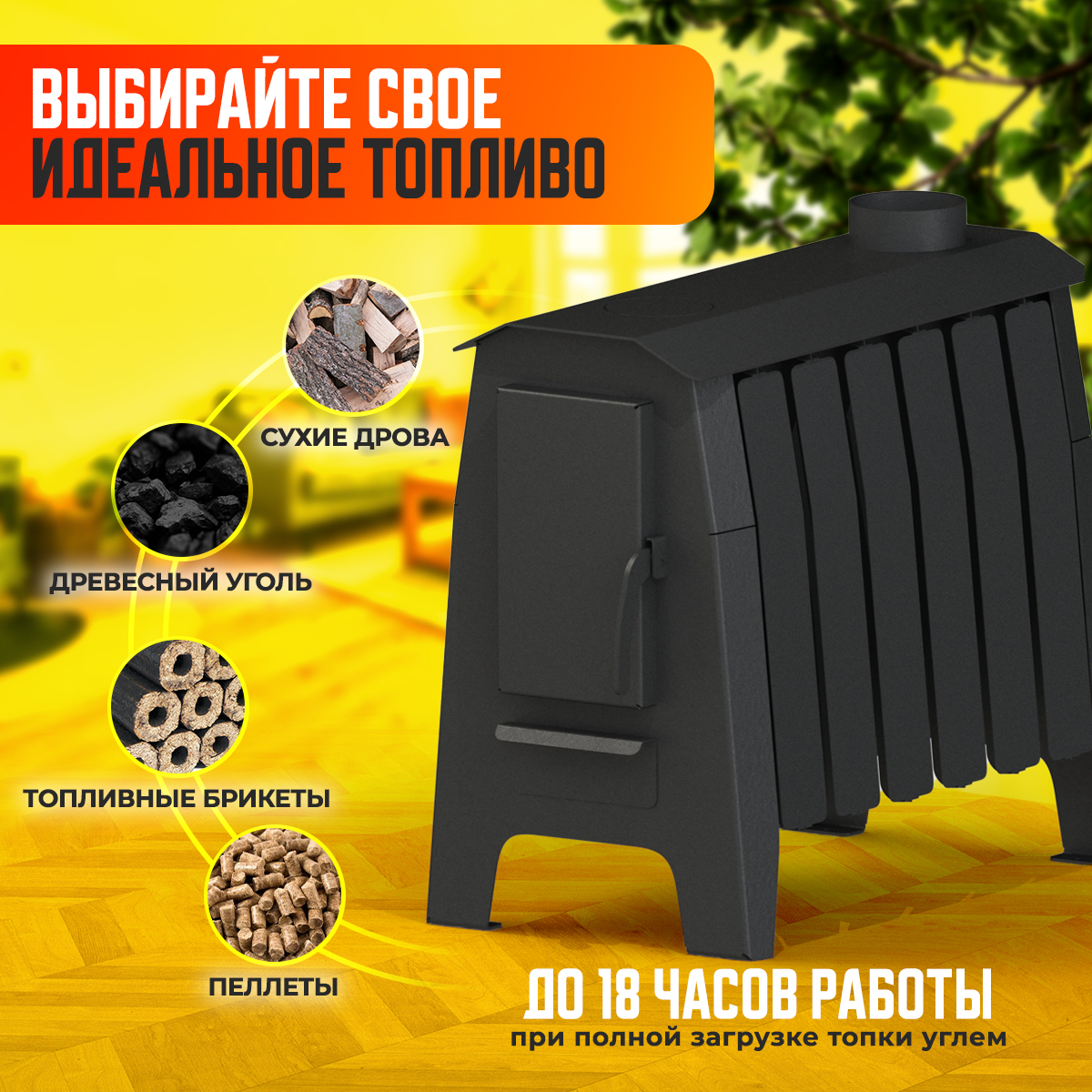 ПЕЧЬ ОТОПИТЕЛЬНАЯ ПЕЧЬМАСТЕР ПРОФИ 200