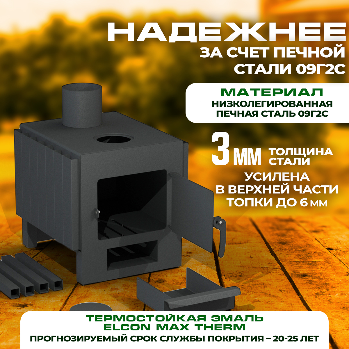 ПЕЧЬМАСТЕР ПЕЧЬ БУРЖУЙКА КОМФОРТ 50