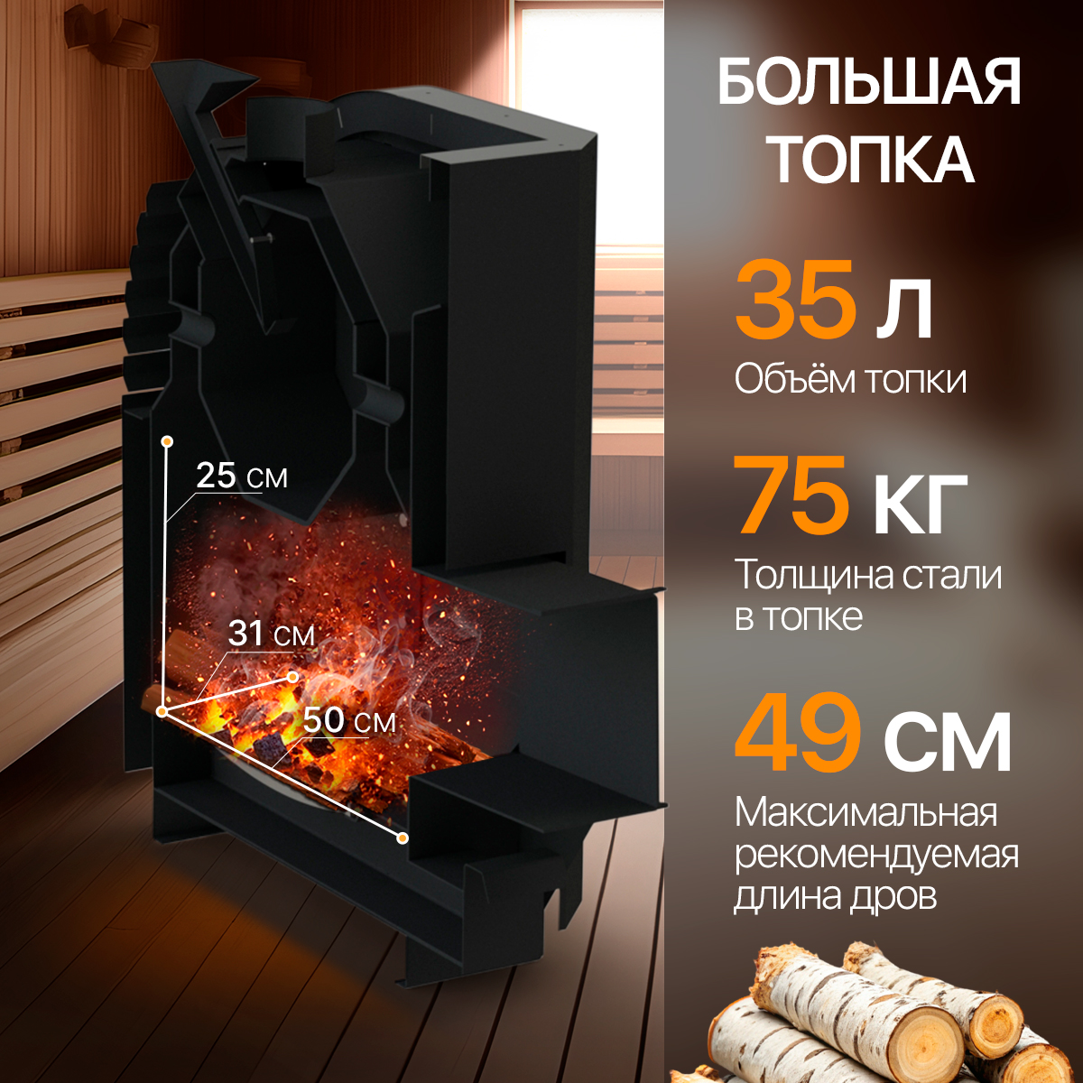 ПЕЧЬМАСТЕР ПЕЧЬ БАННАЯ ПАРОМАСТЕР PBPM-22