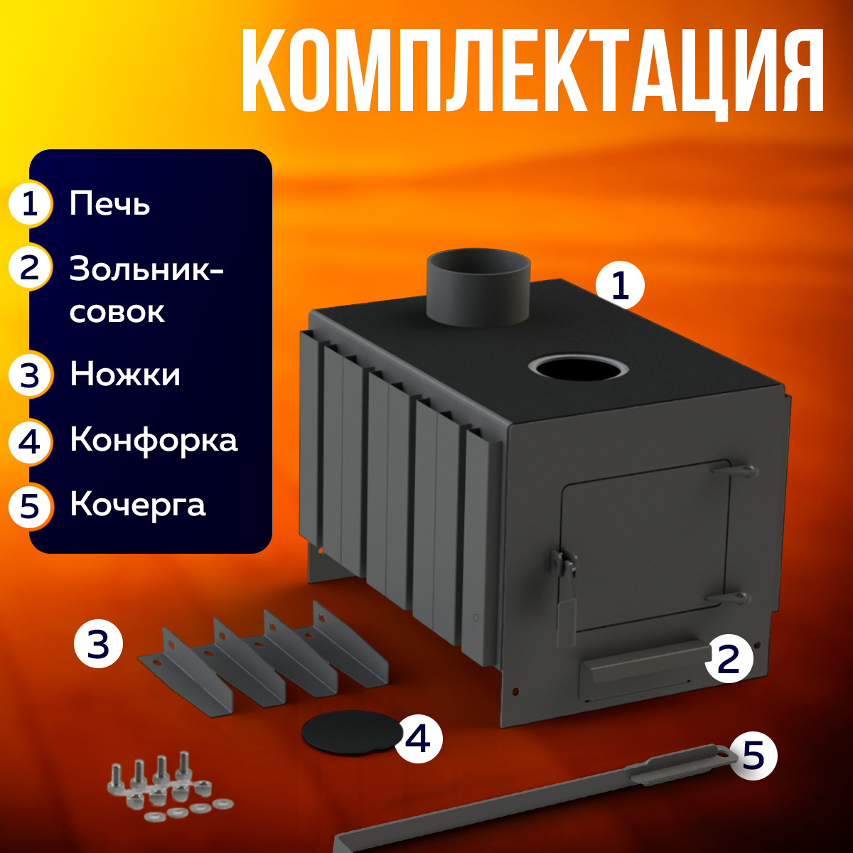 ПЕЧЬМАСТЕР ПЕЧЬ БУРЖУЙКА КОМФОРТ ПЛЮС 70