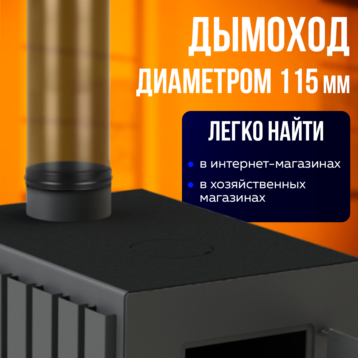 ПЕЧЬМАСТЕР ПЕЧЬ БУРЖУЙКА КОМФОРТ ПЛЮС 100