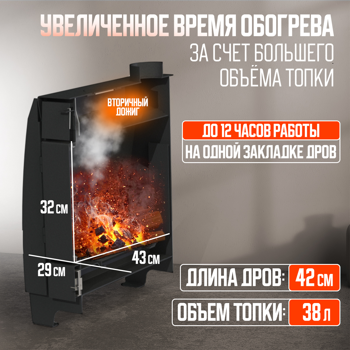 ПЕЧЬ ОТОПИТЕЛЬНАЯ ПЕЧЬМАСТЕР МАСТЕР 100