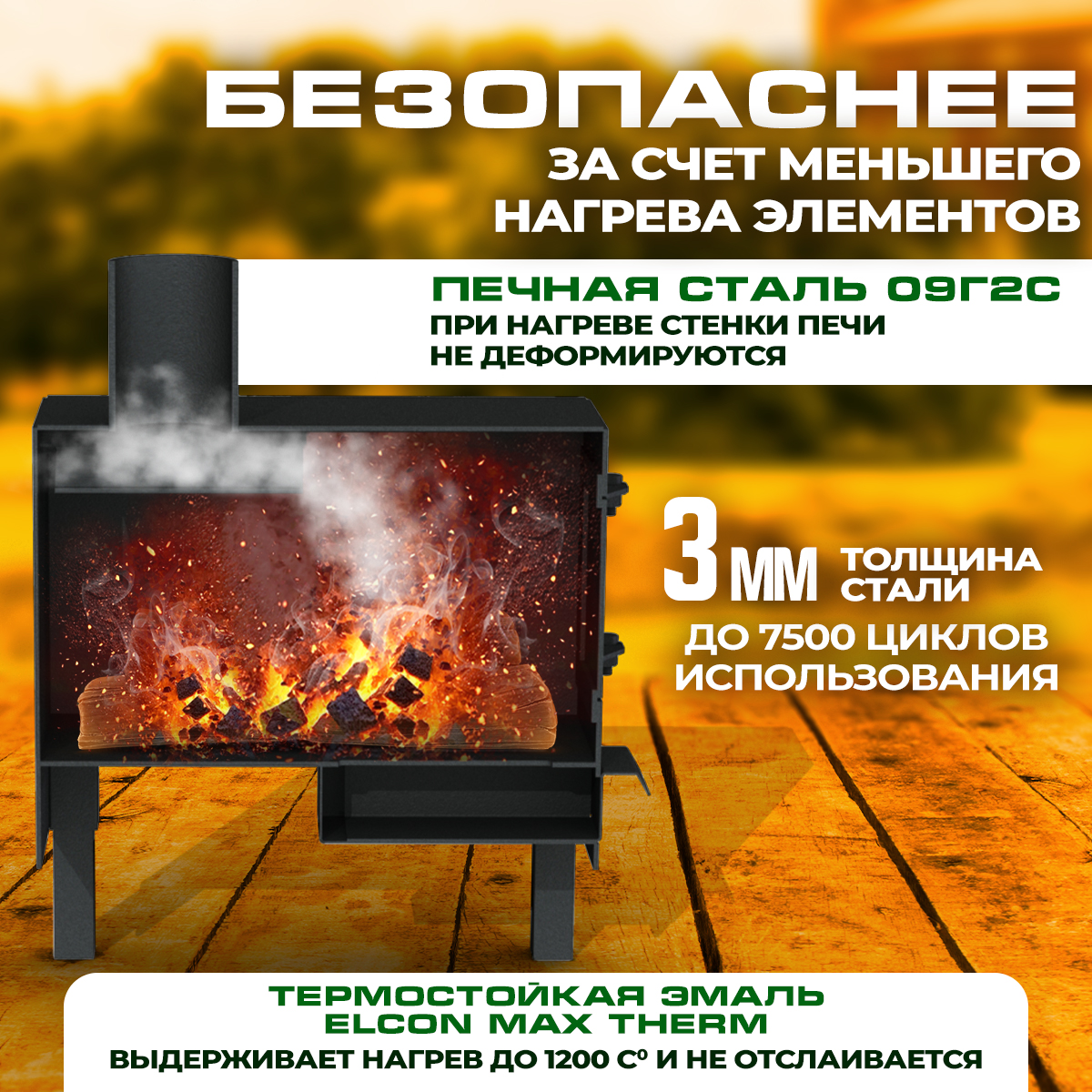 ПЕЧЬМАСТЕР ПЕЧЬ БУРЖУЙКА КОМФОРТ 20