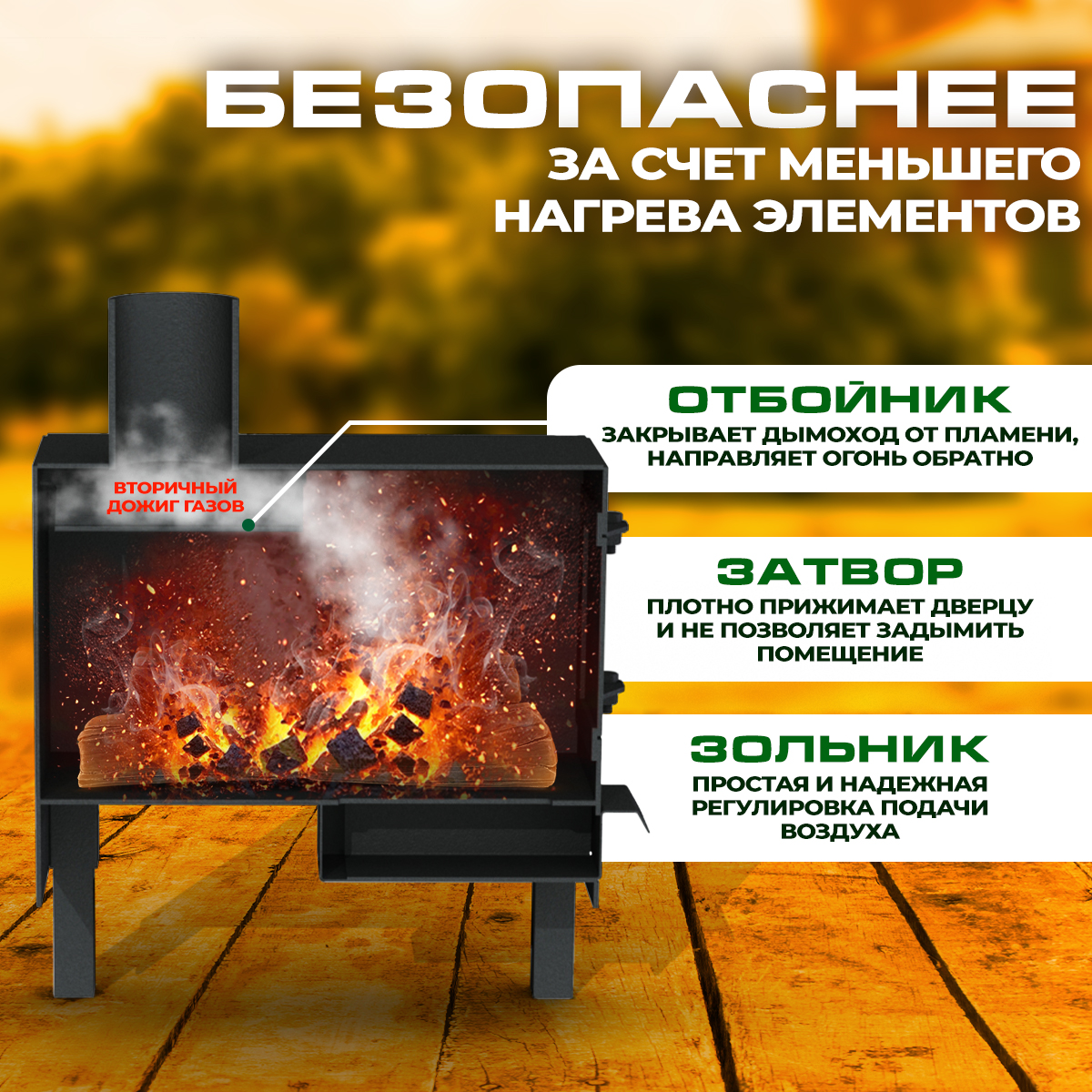 ПЕЧЬМАСТЕР ПЕЧЬ БУРЖУЙКА КОМФОРТ 20