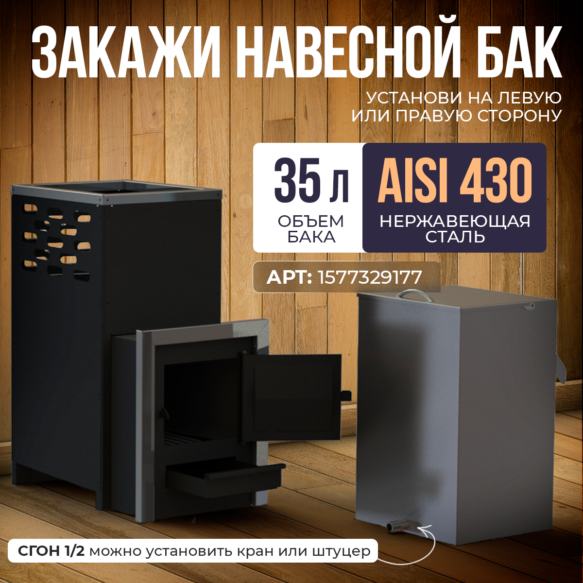 ПЕЧЬМАСТЕР ПЕЧЬ БАННАЯ ПАРОКОМФОРТ 10