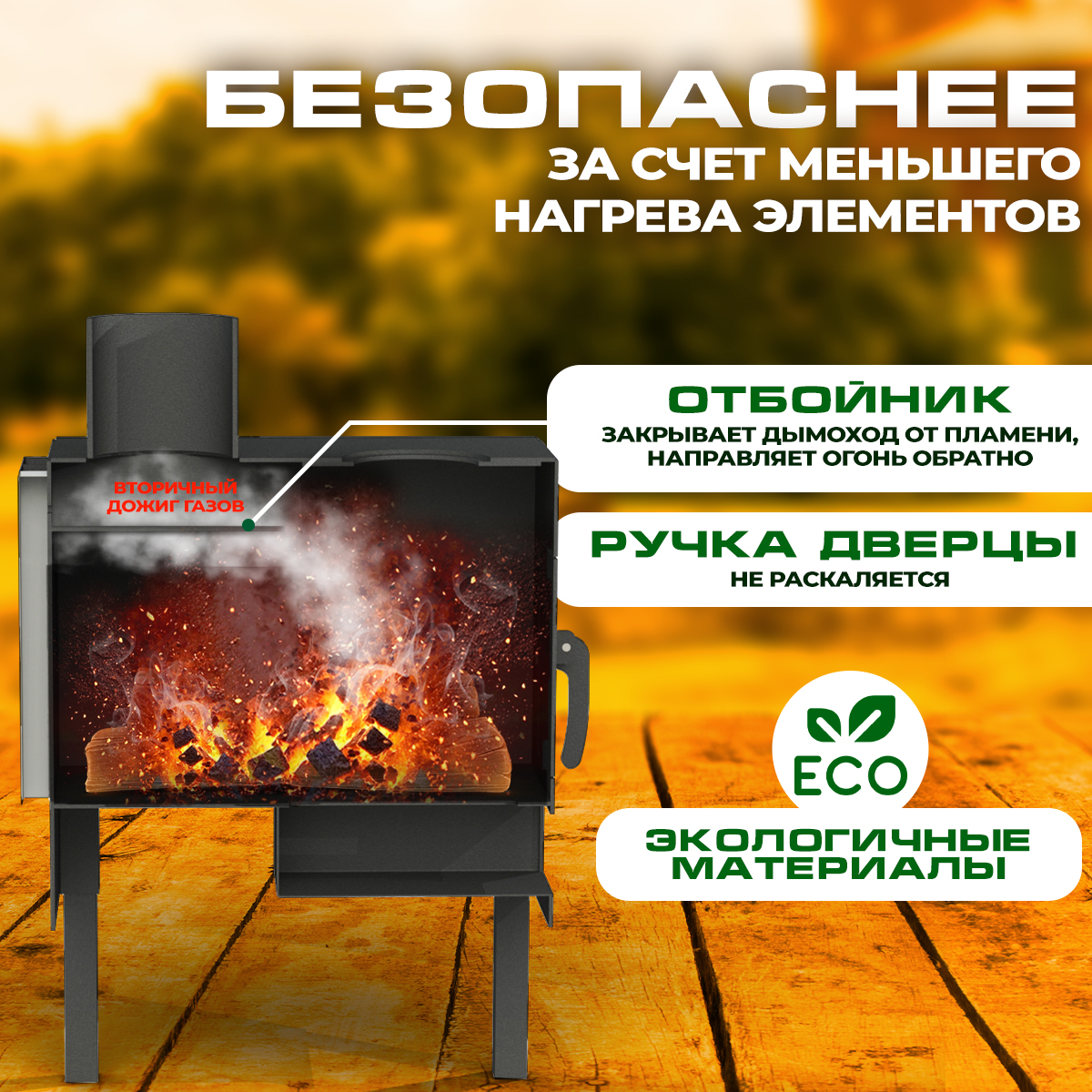 ПЕЧЬМАСТЕР ПЕЧЬ БУРЖУЙКА КОМФОРТ 50