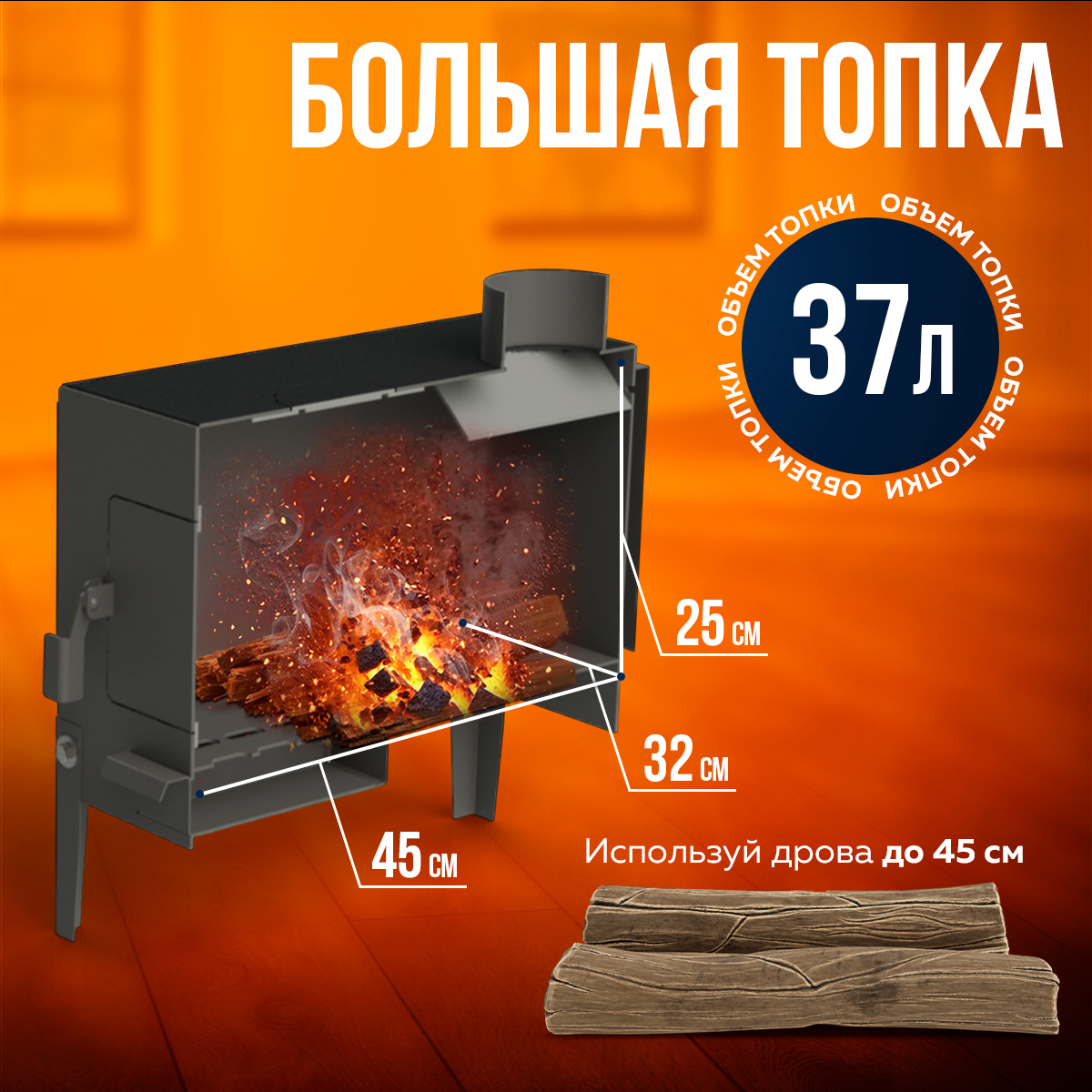 ПЕЧЬМАСТЕР ПЕЧЬ БУРЖУЙКА КОМФОРТ ПЛЮС 70