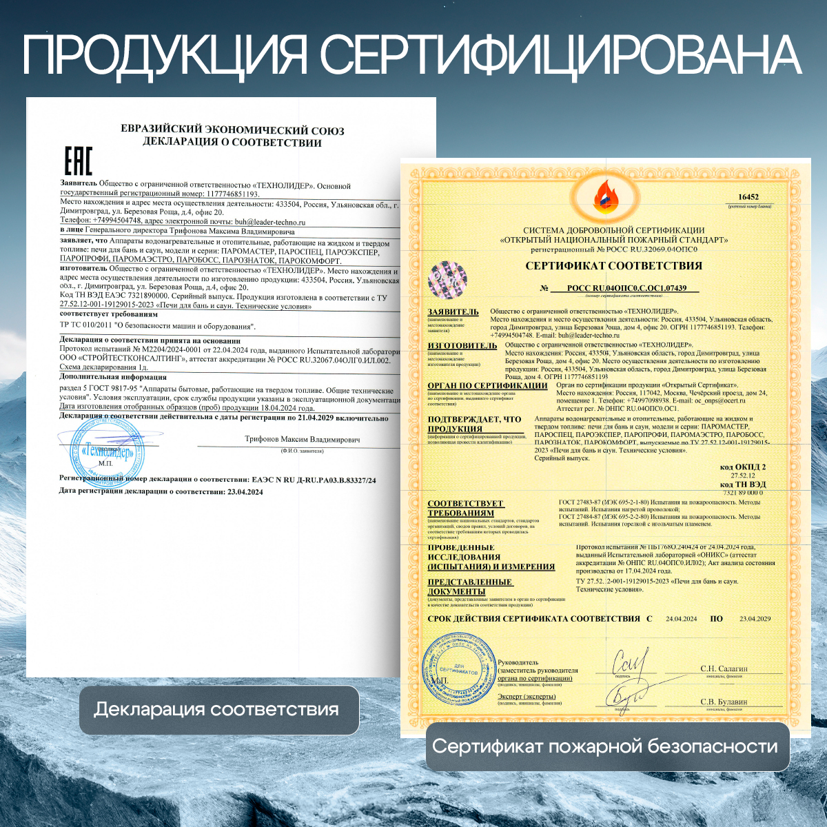 ПЕЧЬМАСТЕР ПЕЧЬ БАННАЯ ПАРОБОСС PBPB-24