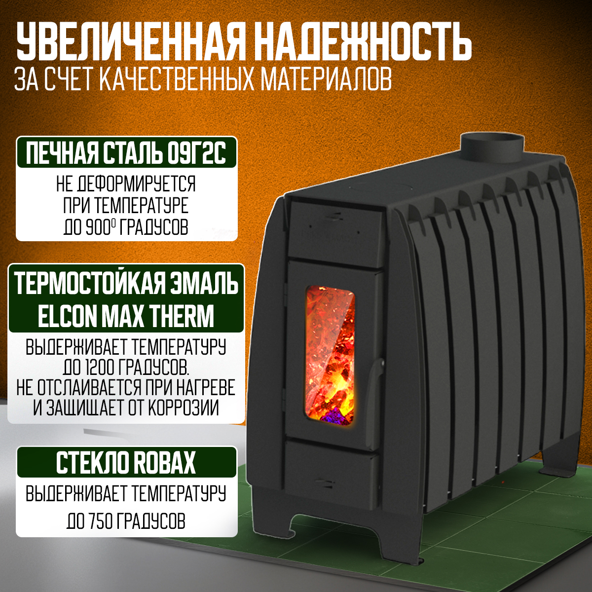 ПЕЧЬМАСТЕР ПЕЧЬ ОТОПИТЕЛЬНАЯ МАСТЕР 200 (СО СТЕКЛЯННОЙ ДВЕРЦЕЙ)