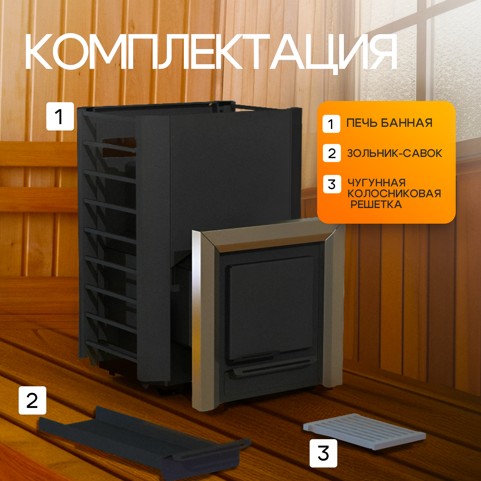 ПЕЧЬМАСТЕР ПЕЧЬ БАННАЯ ПАРОПРОФИ С СЕТКОЙ PBPP-18S