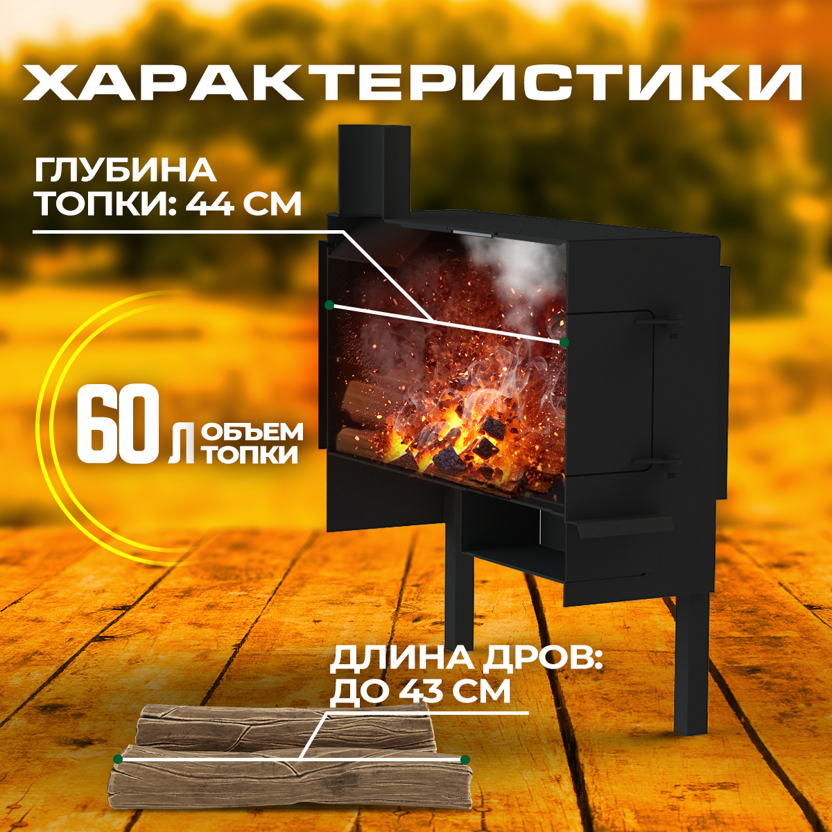 ПЕЧЬМАСТЕР ПЕЧЬ БУРЖУЙКА КОМФОРТ 100