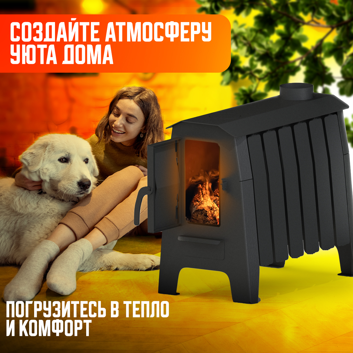 ПЕЧЬ ОТОПИТЕЛЬНАЯ ПЕЧЬМАСТЕР ПРОФИ 200