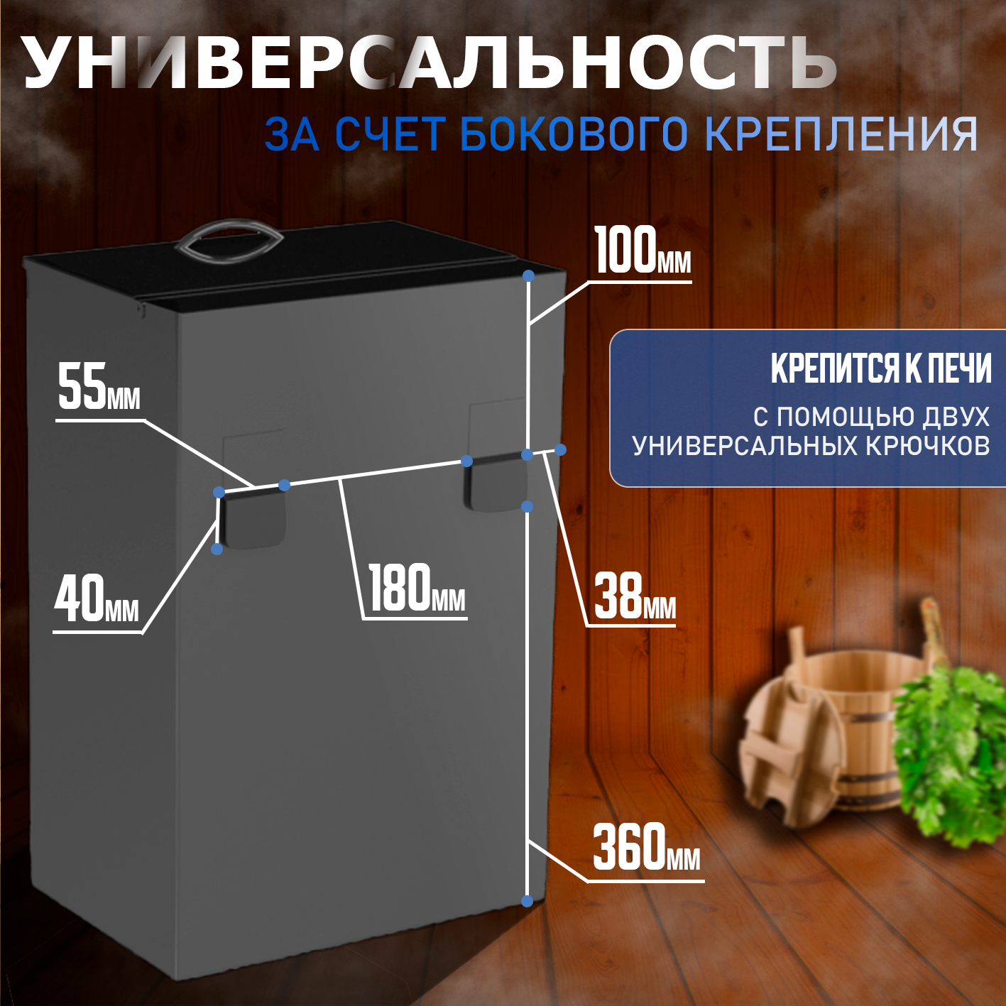 БАК ДЛЯ БАННОЙ ПЕЧИ ПАРОПРОФИ BPP-50
