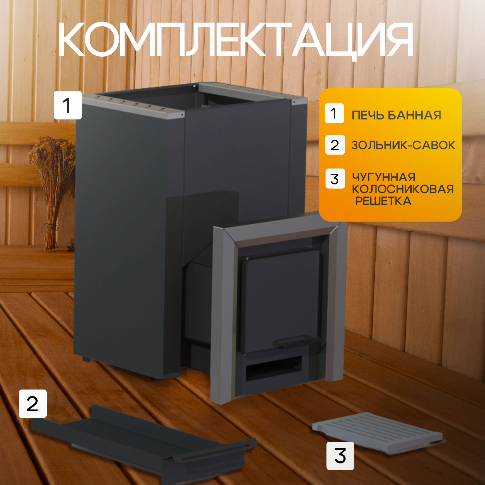 ПЕЧЬМАСТЕР ПЕЧЬ БАННАЯ ПАРОПРОФИ PBPP-18