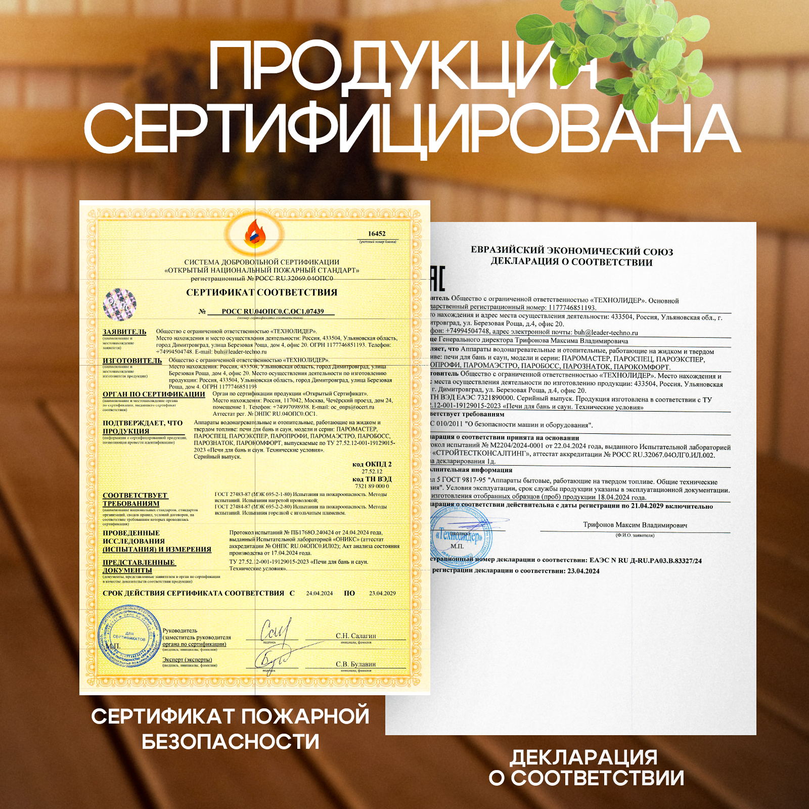 ПЕЧЬМАСТЕР ПЕЧЬ БАННАЯ ПАРОПРОФИ PBPP-18