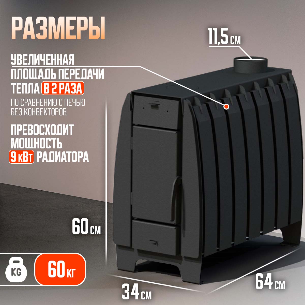 ПЕЧЬ ОТОПИТЕЛЬНАЯ ПЕЧЬМАСТЕР МАСТЕР 200