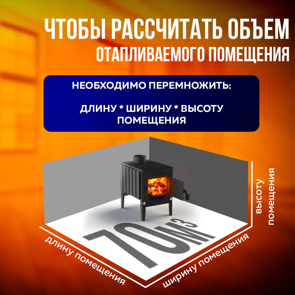 ПЕЧЬМАСТЕР ПЕЧЬ БУРЖУЙКА КОМФОРТ ПЛЮС 50