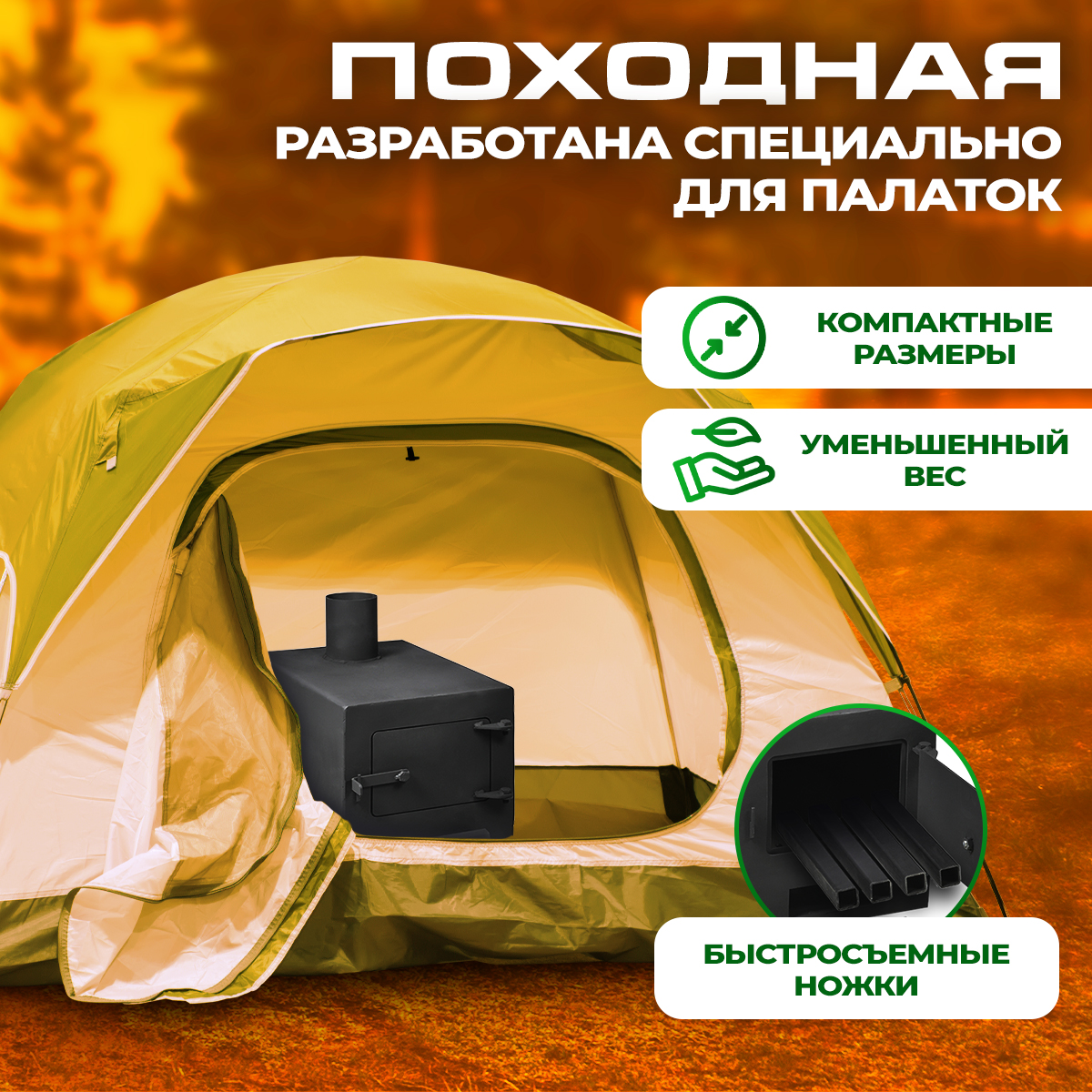 ПЕЧЬМАСТЕР ПЕЧЬ БУРЖУЙКА КОМФОРТ 20